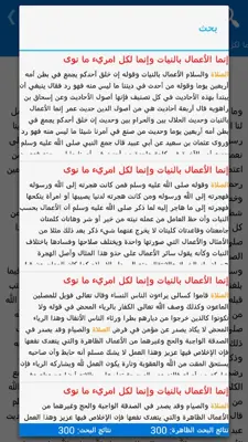 جامع العلوم والحكم android App screenshot 0